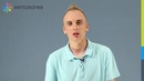 1. Знакомство с автором курса
