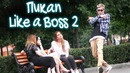 Пранк пикап like a boss 2 ( ft. климкина в пранке )