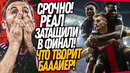 СРОЧНО! СУДЬЯ ПРИЗНАЛСЯ! У БАВАРИИ УКРАЛИ ЧИСТЫЙ ГОЛ! БАЙЕР ПИШЕТ ИСТОРИЮ / Доза Футбола