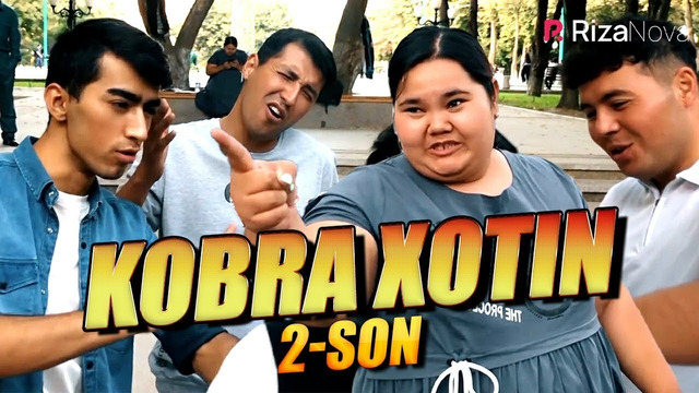KOBRA XOTIN 2-SON