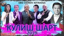 KULISH SHART – Obid Asomov xotirasiga bag‘ishlangan soni