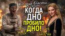 Шизик Саурон и ш@лава Галадриэль🤦‍️ Слив 3 сезона Колец власти добил фанатов Толкина