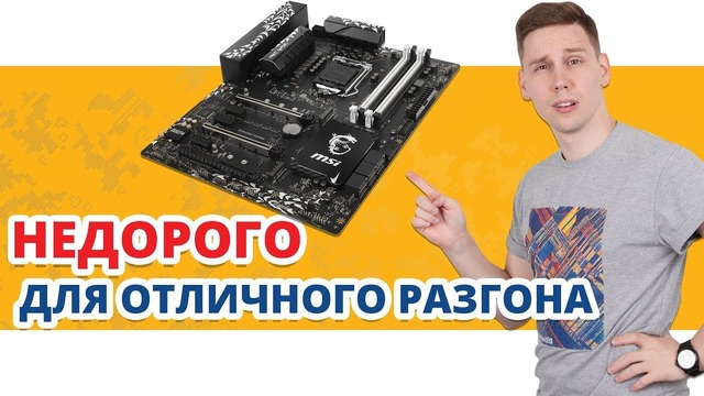 F.Ua. Надоел ЧЁРНО-КРАСНЫЙ Есть вариант! Обзор MSI Z370 Krait Gaming