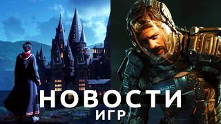 Новости игр! The Callisto Protocol, Hogwarts Legacy, The Last of Us, Valve, Assassin’s Creed: Mirage