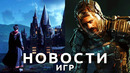 Новости игр! The Callisto Protocol, Hogwarts Legacy, The Last of Us, Valve, Assassin’s Creed: Mirage