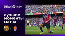 Барселона – Вальядолид | Ла Лига 2022/23 | 3-й тур | Обзор матча