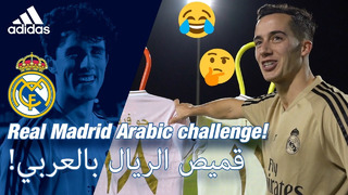 Real Madrid Arabic shirt challenge
