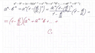 Вывод формулы для разности n-х степеней