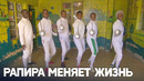 Фехтование помогает кенийцам избежать плохих компаний