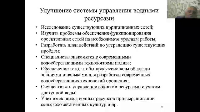 Проектирование водосберегающих ирригационных систем