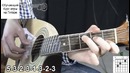 Доминик Джокер – Если ты со мной (Разбор БЕЗ БАРРЭ) как играть на гитаре