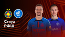 ФКСБ — РФШ | Лига Европы 2024/25 | 1-й тур | Обзор матча