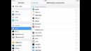 Обзор джейлбрейк твиков из Cydia для iOS 7-8 №1