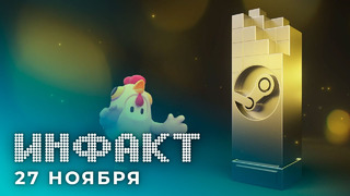 Осенняя распродажа в Steam, новый сезон Fall Guys, тайна метеора в MK11, Among Us «мучает детей»