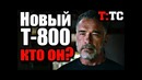 Новости терминатор тёмные судьбы новый т-800 – кто он безумная теория