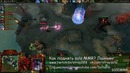 Как Поднять Solo MMR- #3 Лайнинг