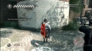 Прохождение Assassin’s Creed 2 – Часть 30