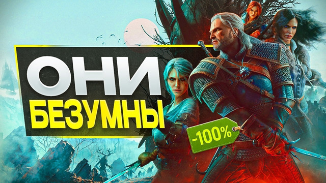 Ведьмак 3 — ДАЛИ РЕМАСТЕР И DLC