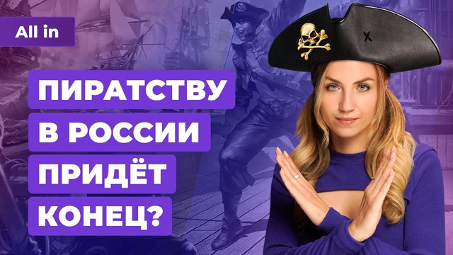 Alan Wake 2, Assassin’s Creed Mirage, VPN в России, борьба с пиратством! Новости игр ALL IN 4.10