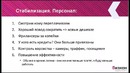Слайд шоу Антикризисное управление бизнесом