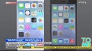 IPhone 6, iWatch и iOS 8 официально представлен миру