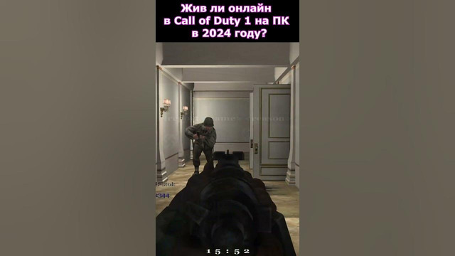 Жив ли Онлайн в Call of Duty 1 НА ПК в 2024 Году? #shorts #callofduty