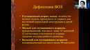 5 курс. Неонатология. Актуальные проблемы перинатологии. (Исмаилова М.А.)