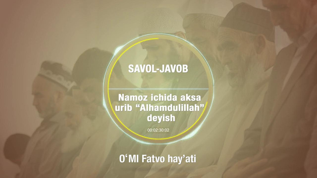 119. Savol-javob: Namoz ichida aksa urib "Alhamdulillah" deyish