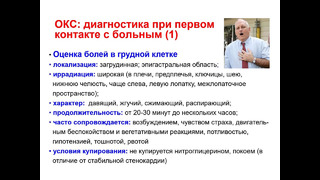 3 – 6 курс, Факультет ички касалликлар. Острый инфаркт миокарда – Юнусов З.З