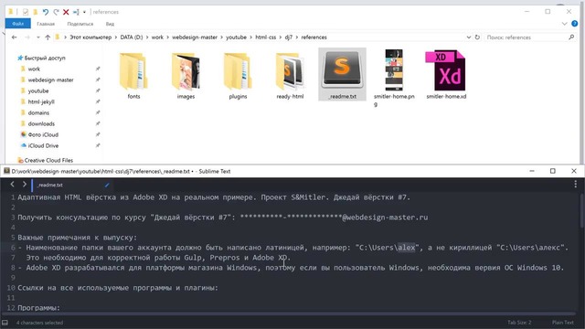 Джедай вёрстки #7. Часть 1 от WebDesign Master