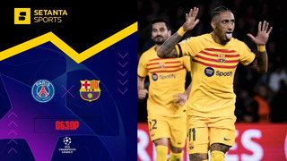 ПСЖ – Барселона | Лига Чемпионов 2023/24 | 1/4 финала | Первый матч | Обзор матча