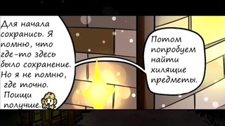 Underfell RUS: Сноудин ( Часть 15 )