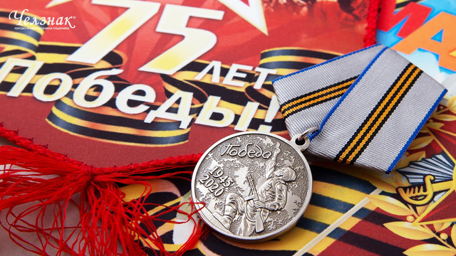Военный парад, посвященный 75-й годовщине Победы в Великой Отечественной войне (24.06.20)
