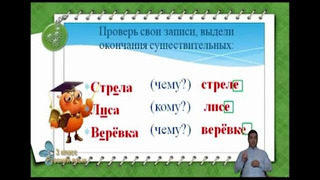 Русский язык 3 класс РУС (42)