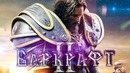 Варкрафт 2 [Обзор] / [Разбор сюжета]