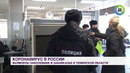 Жертвами коронавируса стали уже 259 человек. Последние новости о вирусе-убийце