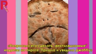 С такими парнями девушки не соскучатся