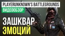 Обзор игры playerunknown’s battlegrounds 720p
