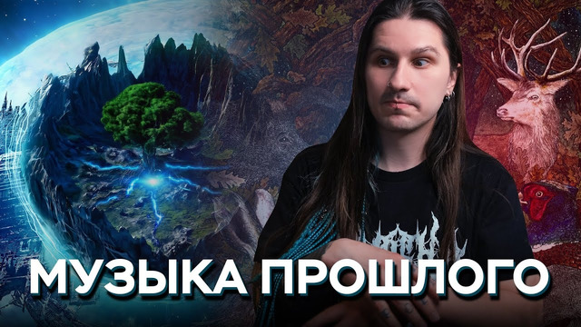 Музыка прошлого // метал-альбомы марта