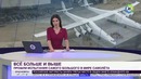 Первый полет самого большого в мире самолета попал в Сеть (ВИДЕО) – МИР 24