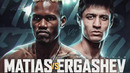 БОКС. Субриэль Матиас vs Шохжахон Эргашев (26.11.2023) Subriel Matias – Shohjahon Ergashev