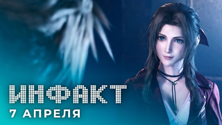 Халява в Steam, критики о ремейке Final Fantasy VII, фитнес в Dark Souls, ремастер Saints Row 3