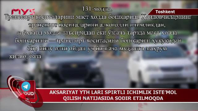 ЙТҲлар спиртли ичимлик истемол қилиш натижасида содир этилмоқда