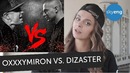 Готовься к батлу OXXXYMIRON VS DIZASTER на английском || Skyeng