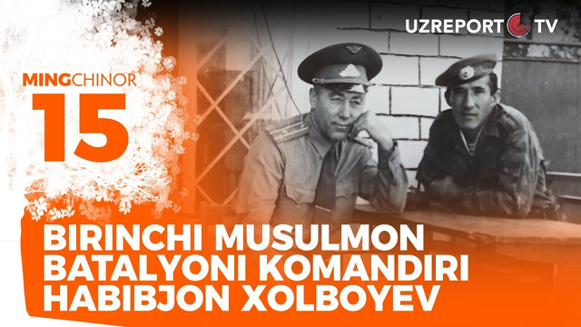 Mingchinor 15-soni | Birinchi musulmon batalyoni komandiri Habibjon Xolboyev haqida