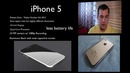 IPHONE 5 прототип