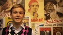 Не баянь! 8 выпуск
