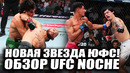 ВСЁ В КРОВИЩЕ! ОБЗОР UFC: Жан Силва – Дельгадо, Морено, МакМиллен, Блейдс, Акоста, Иге, Салихов