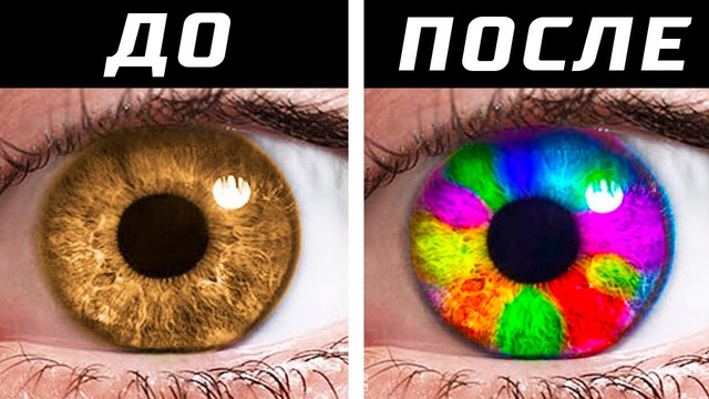 10 Вещей, Которые Могут Изменить Ваш Цвет Глаз