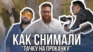 Фильм о фильме или почему Тачки на прокачку больше не будет